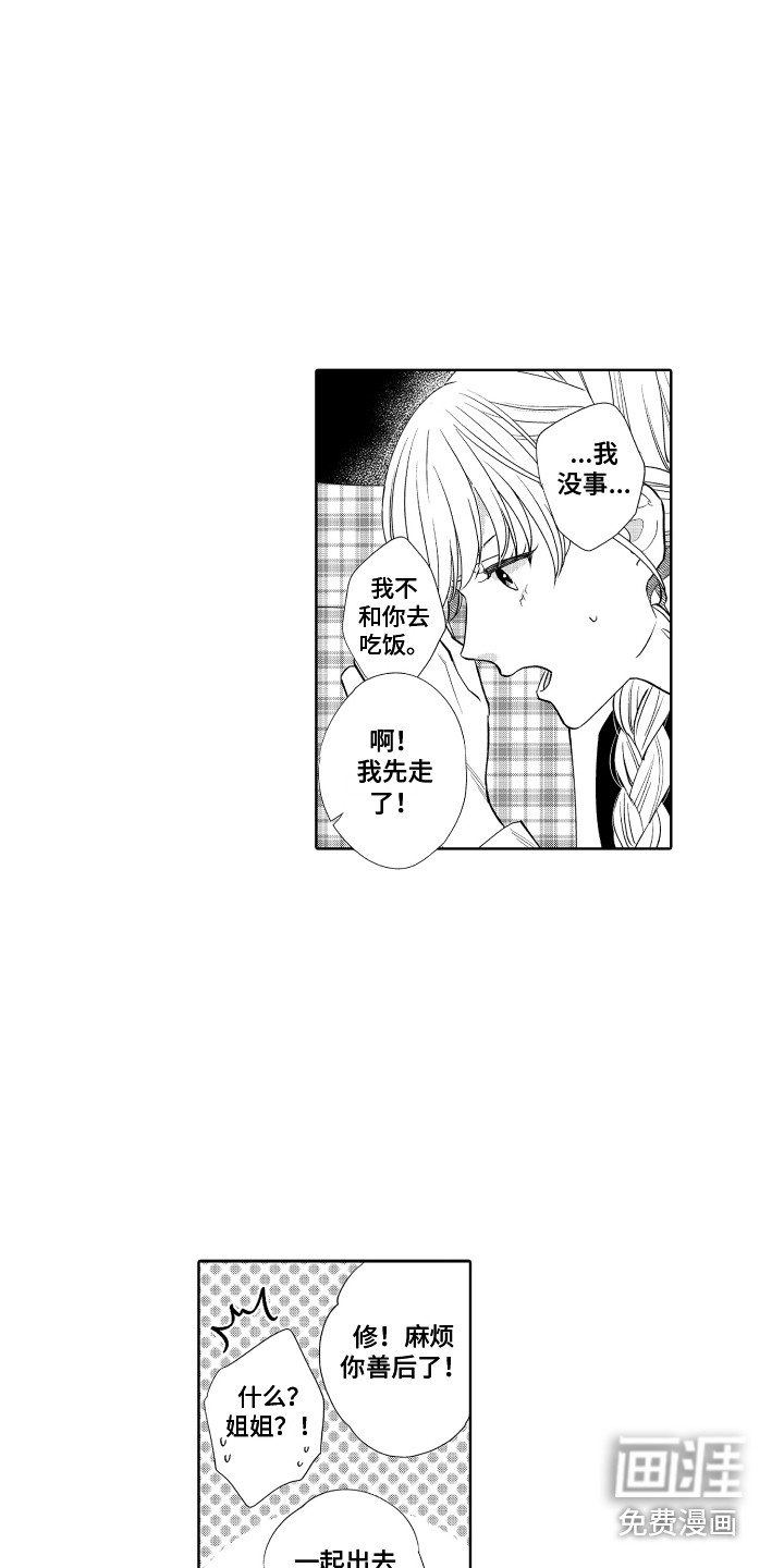 第21话7
