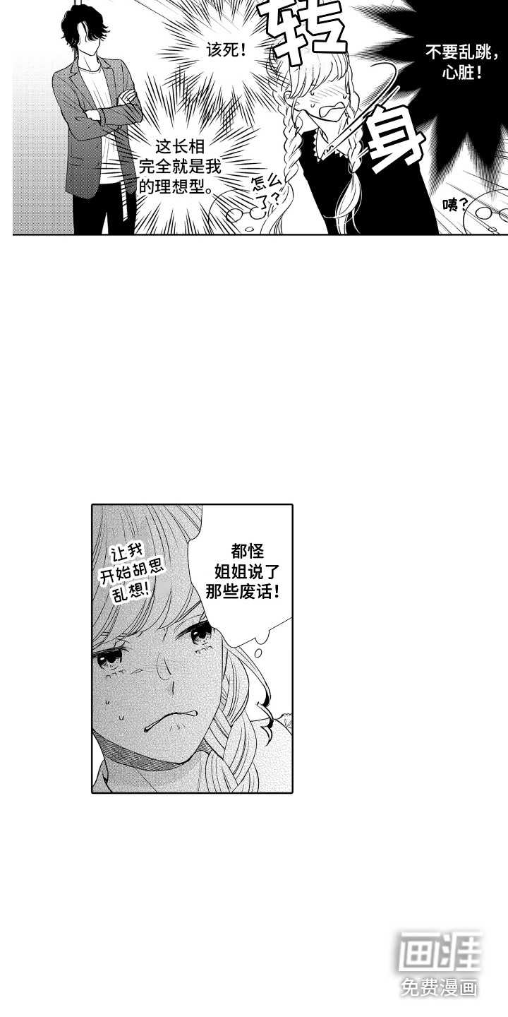 第20话7