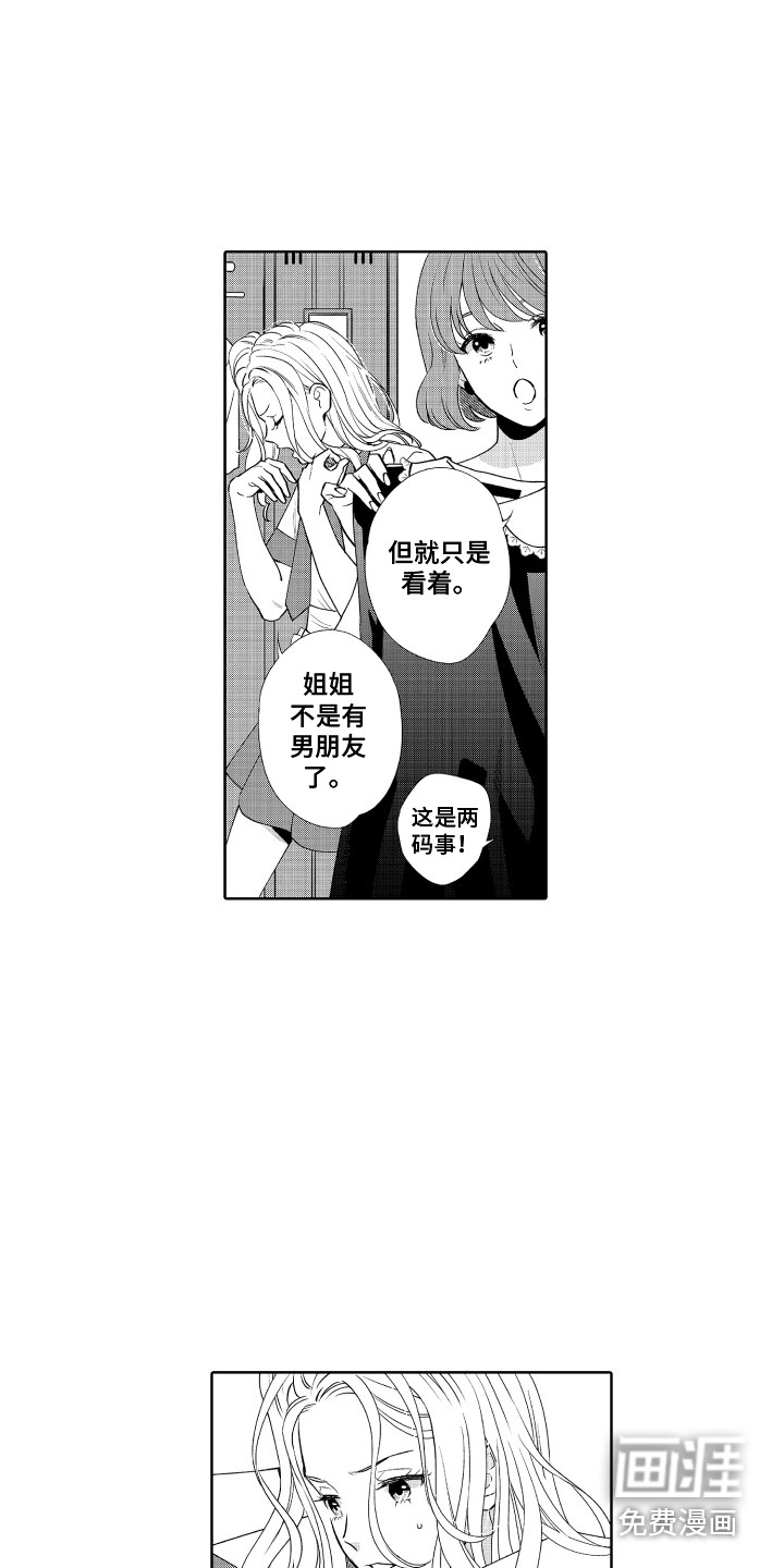 第20话3