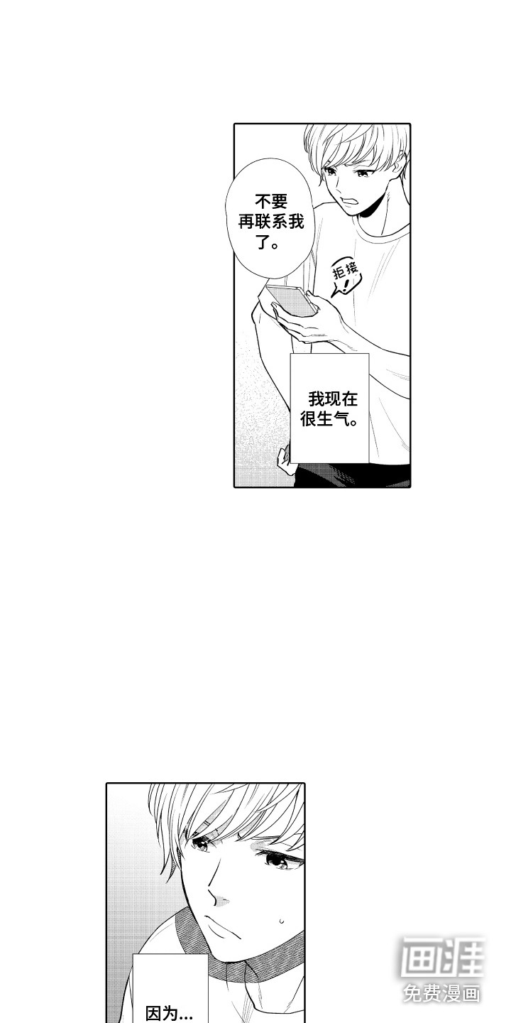 第19话3