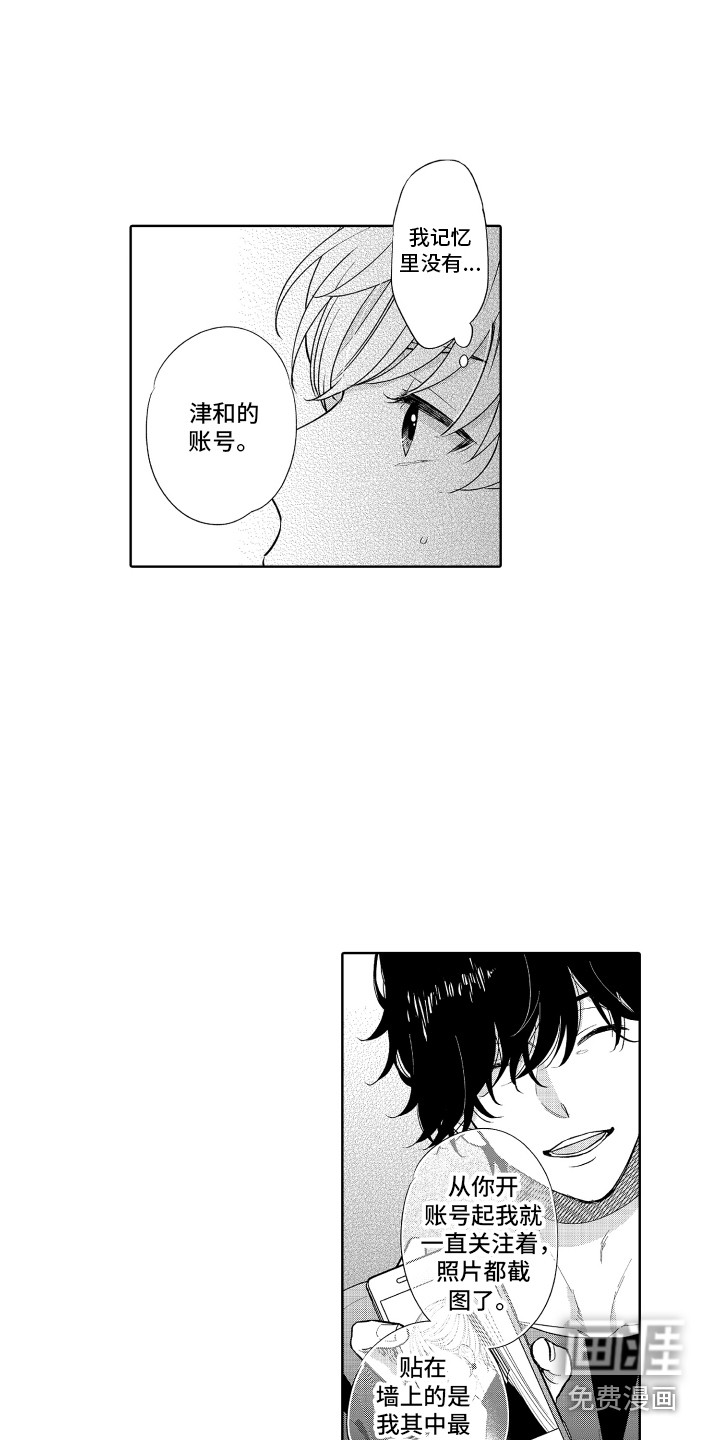 第17话7