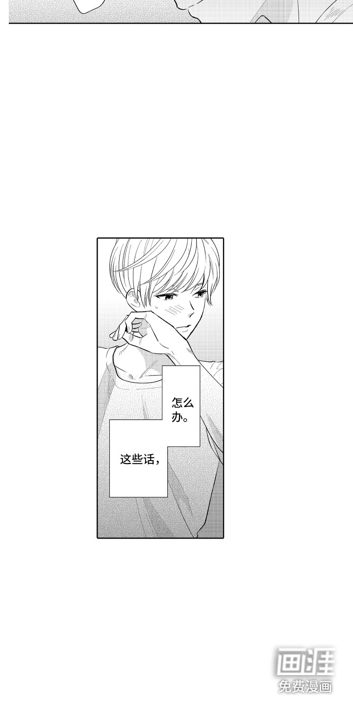 第17话16