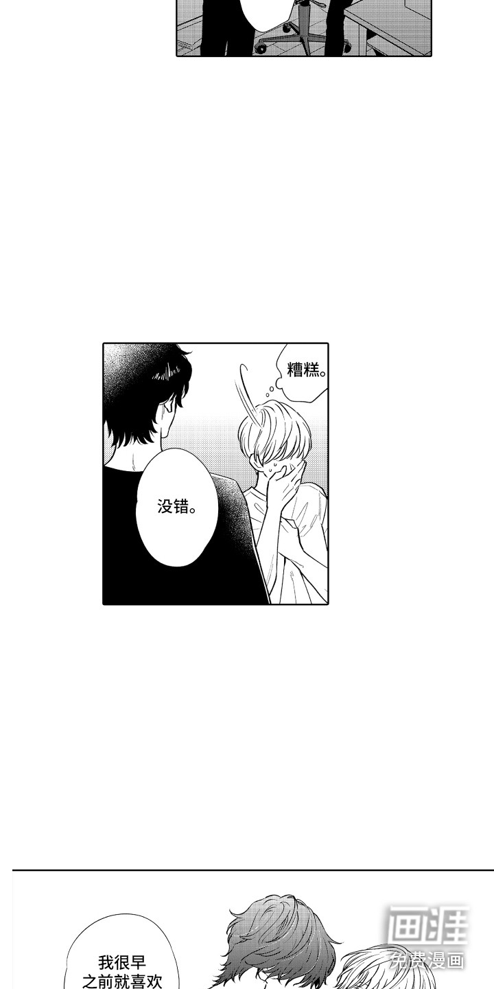 第17话4