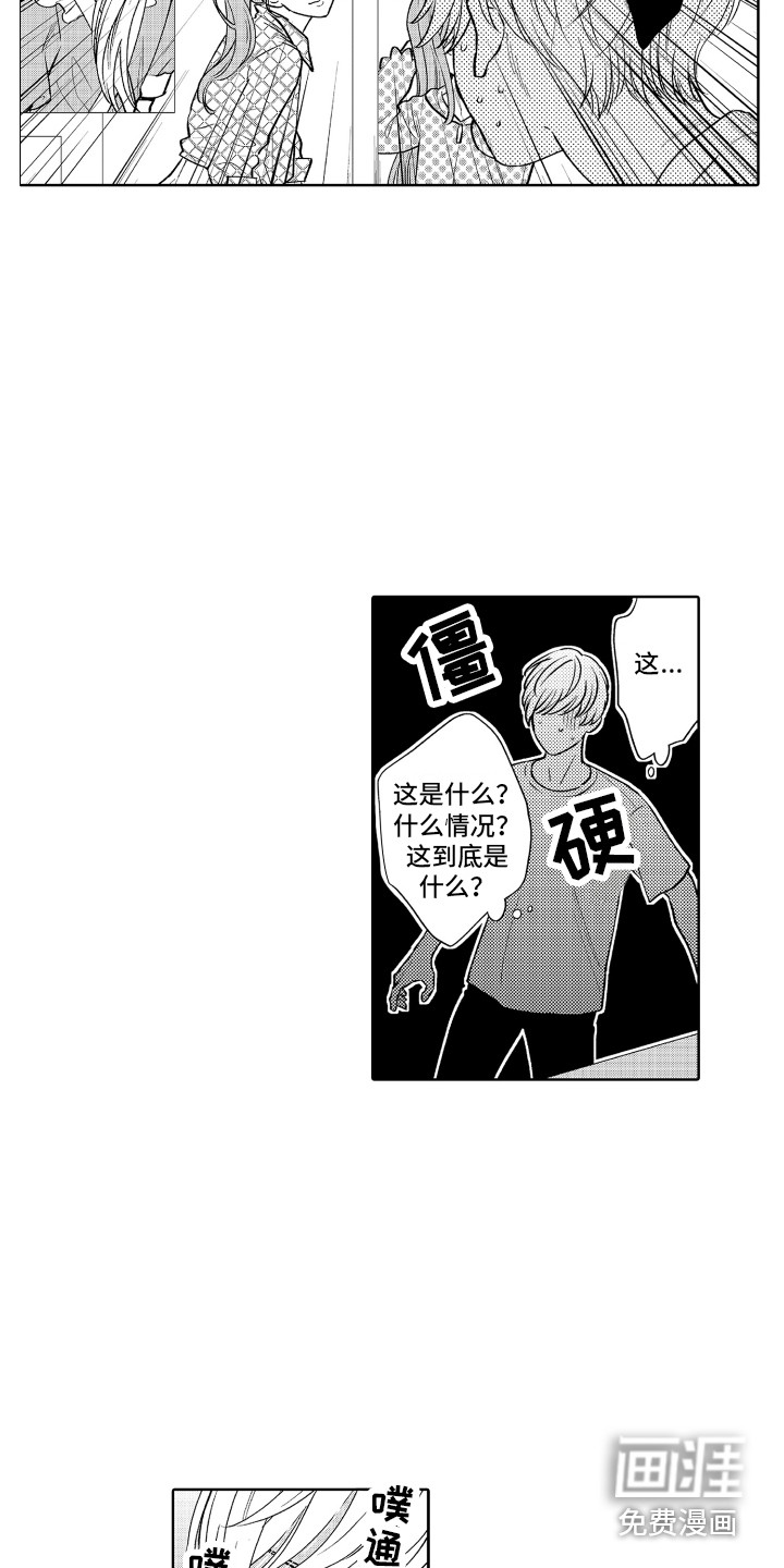 第17话1
