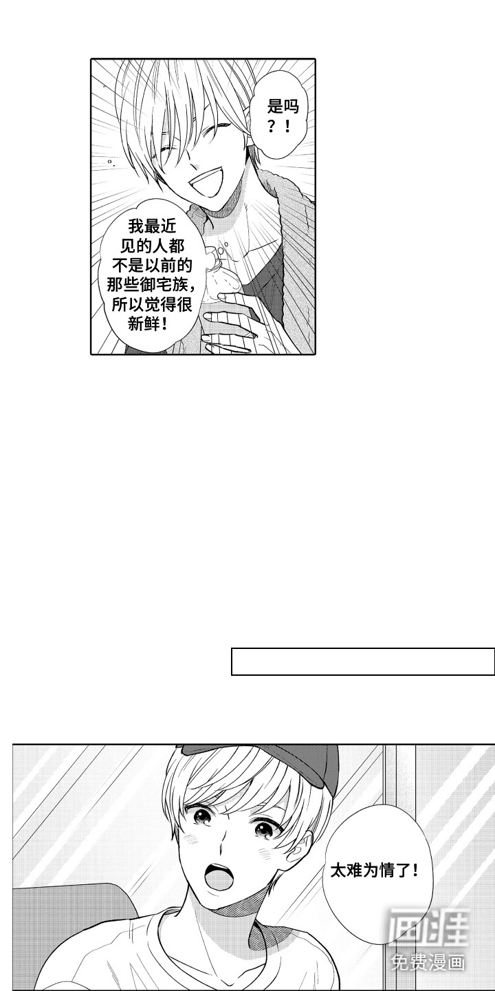 第16话2