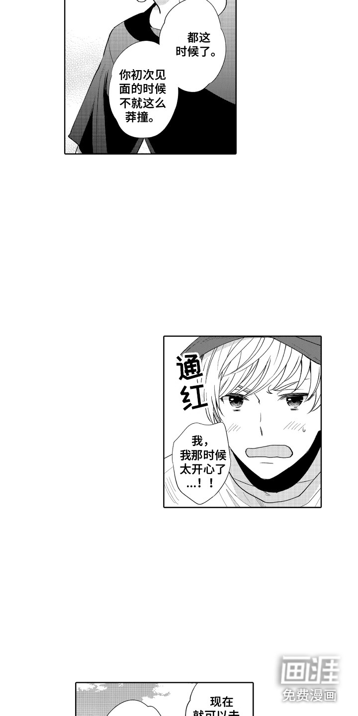 第16话5