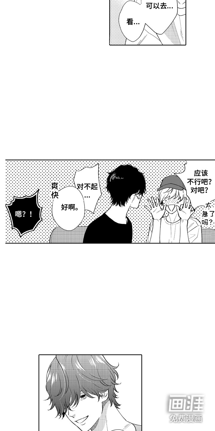 第16话4