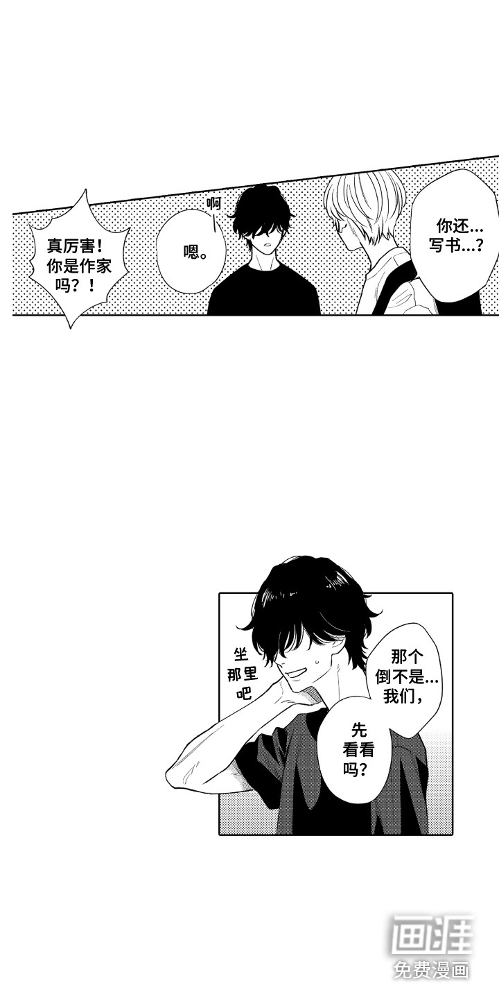 第16话8
