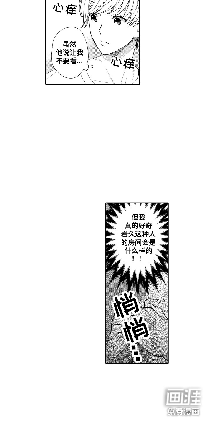 第16话14