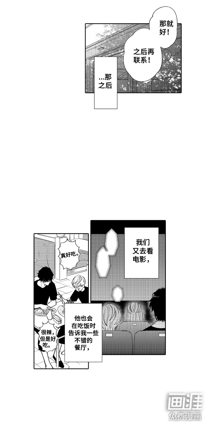 第15话13