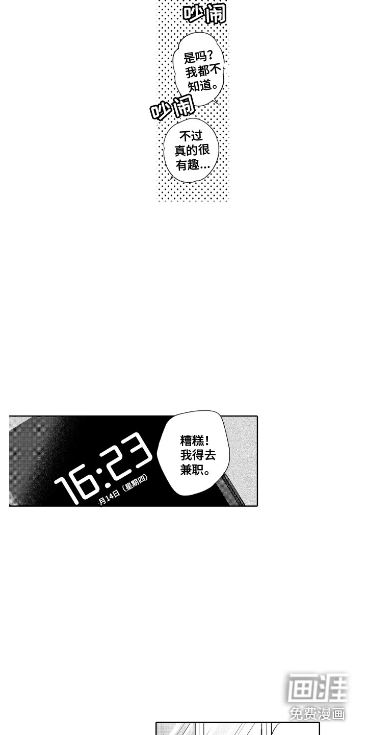 第15话10