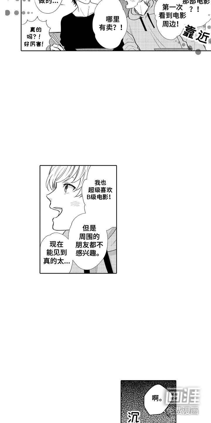 第14话14