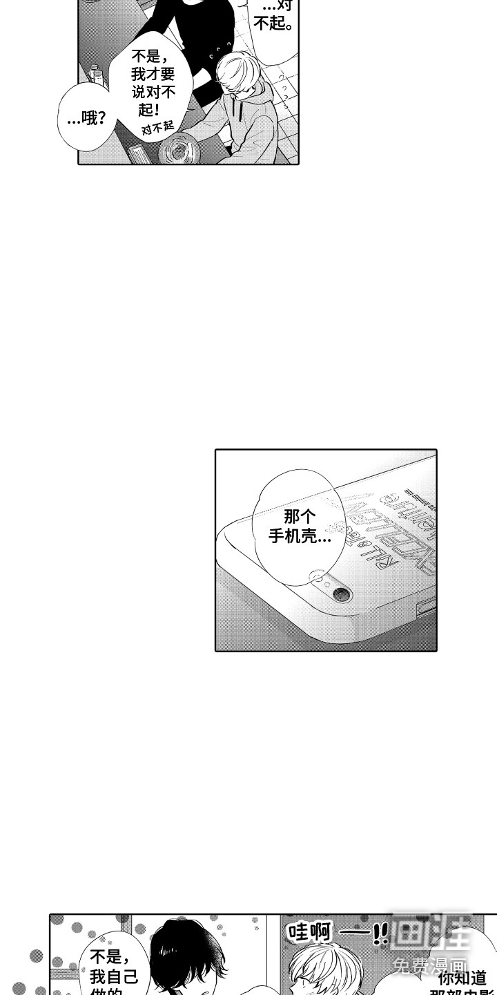 第14话13