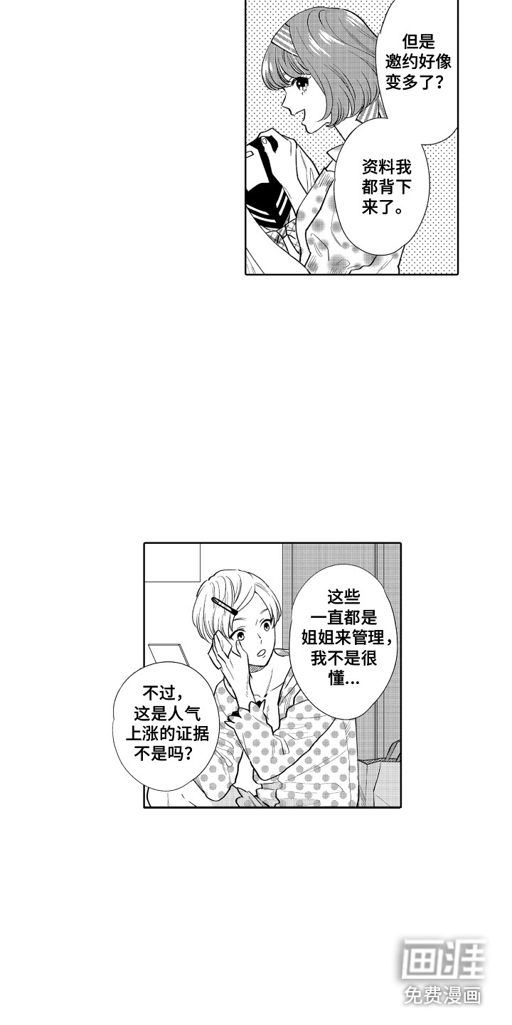第14话6