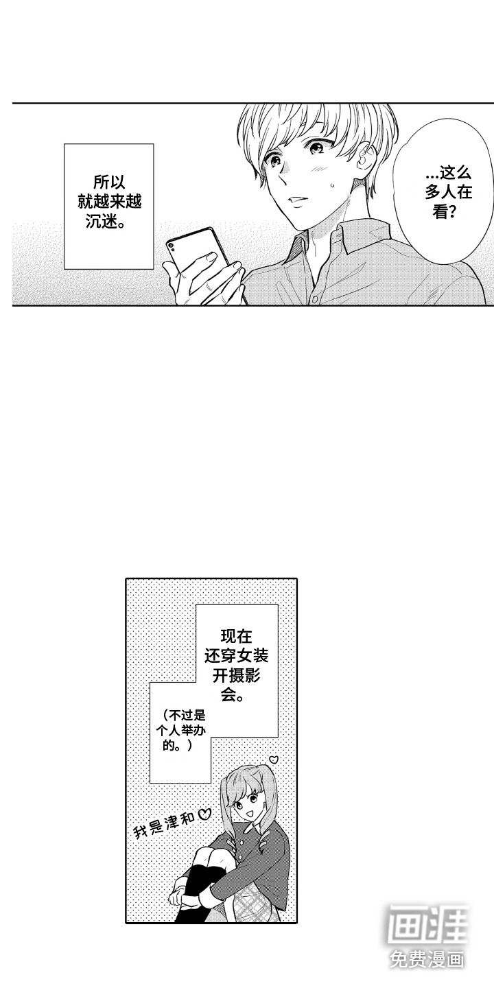 第14话8