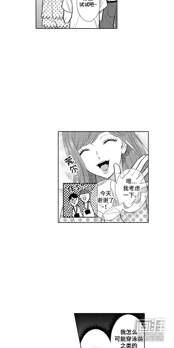 第14话3