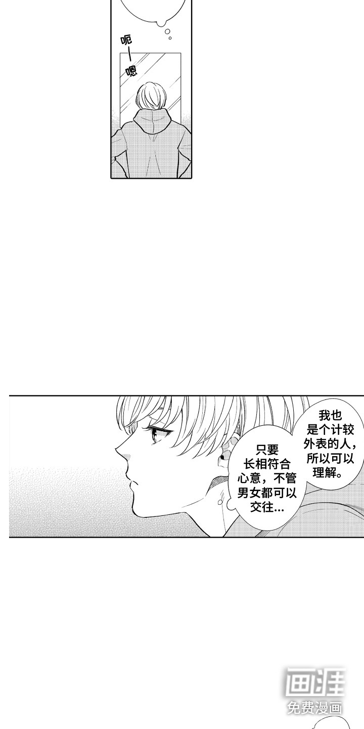 第14话10