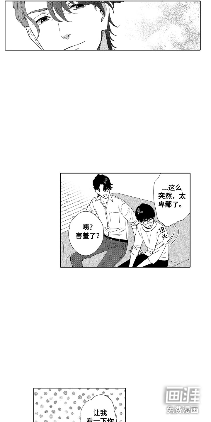 第13话11