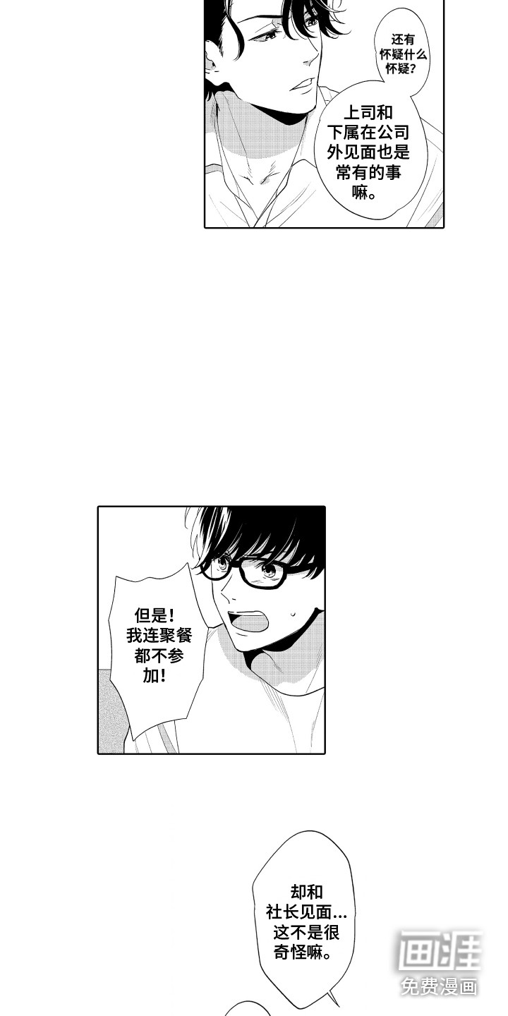 第13话7