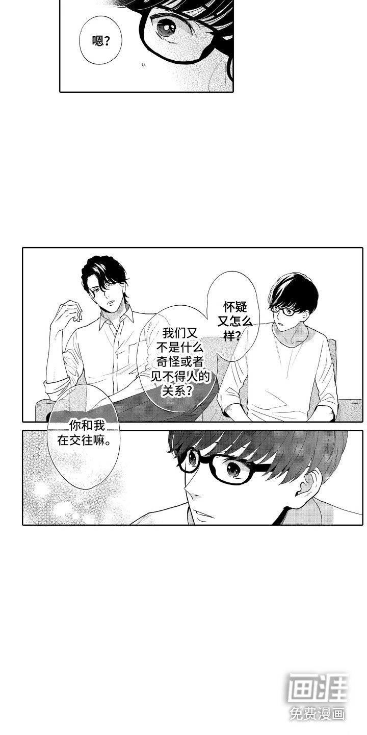 第13话10