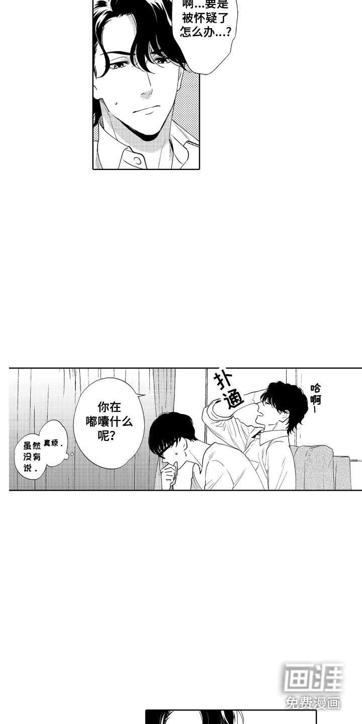第13话6