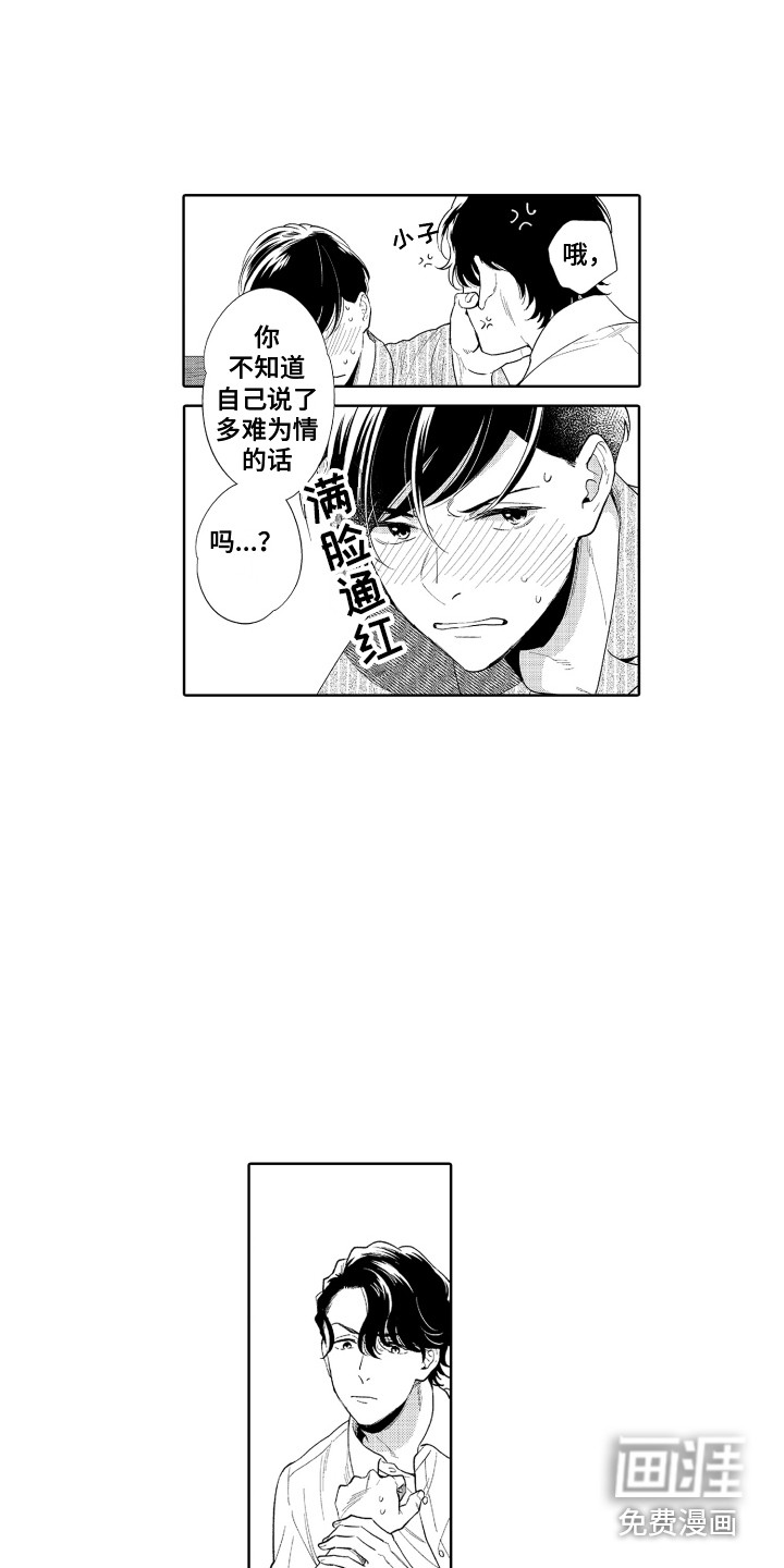 第12话8
