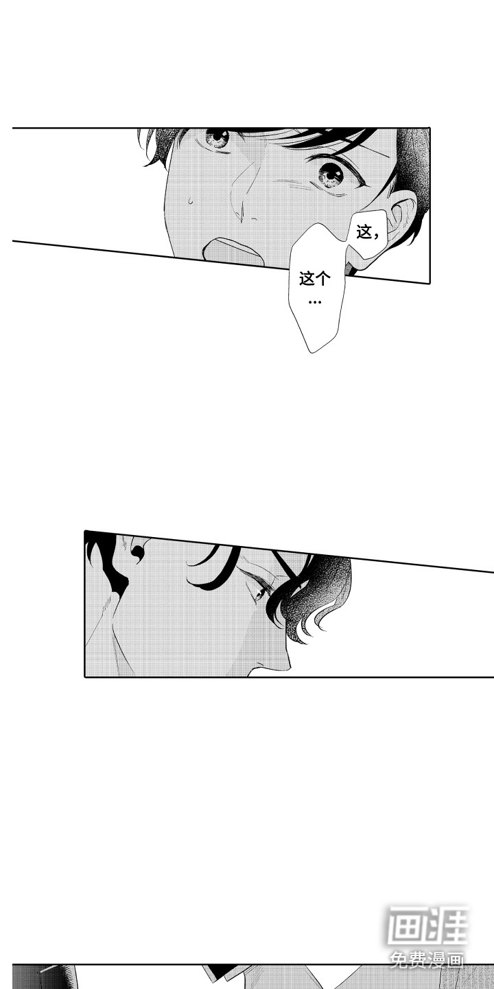 第11话4