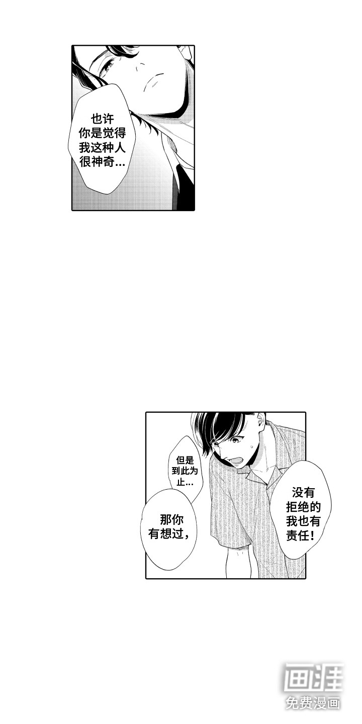 第11话7
