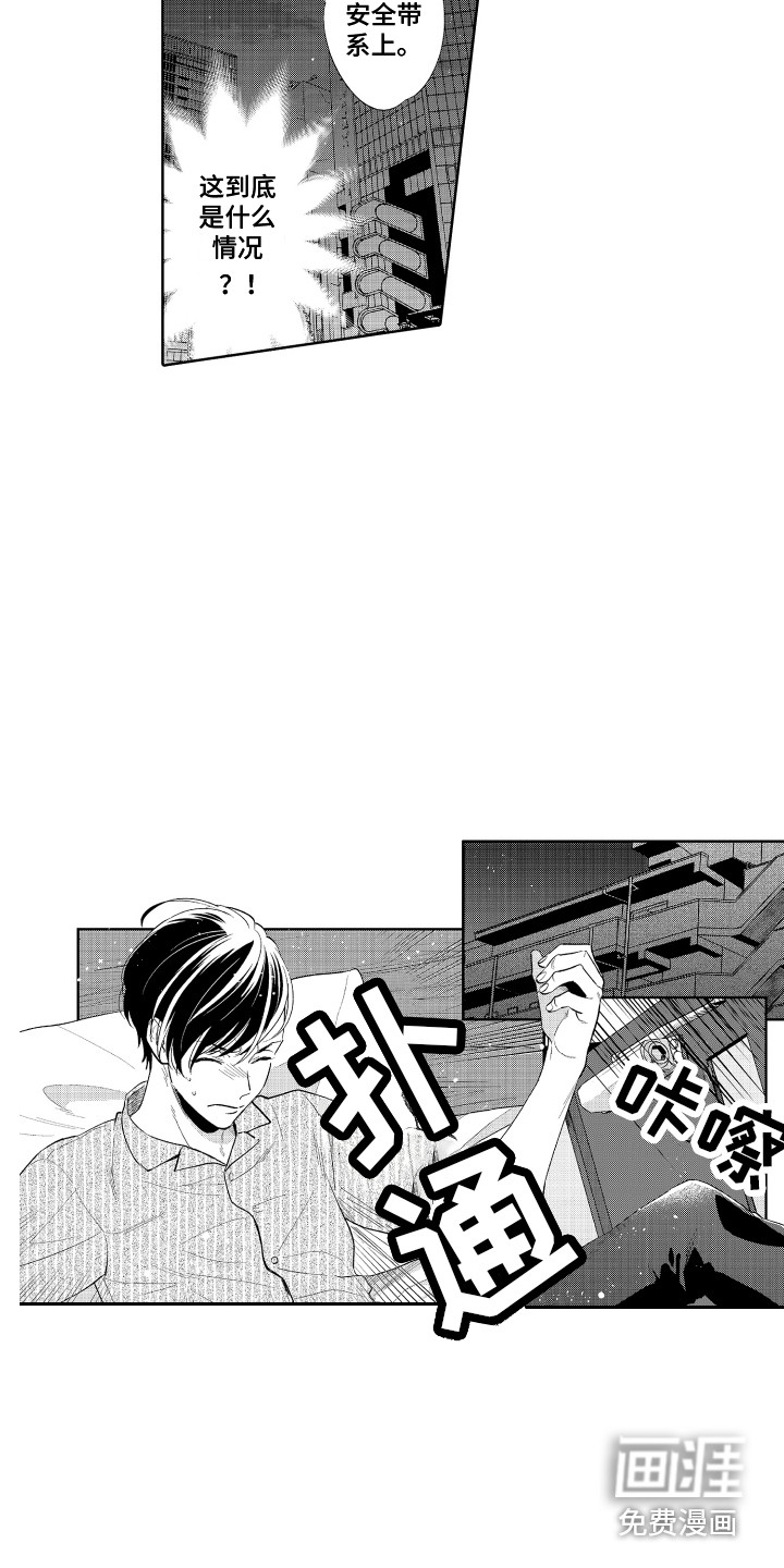 第11话10
