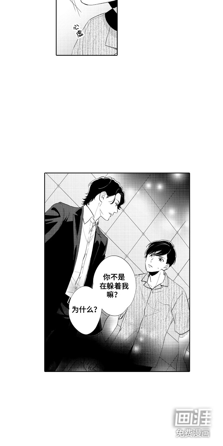 第11话3