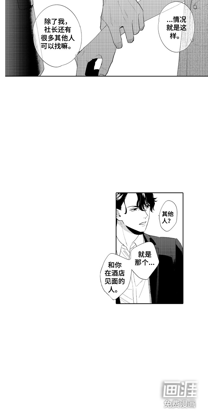 第11话5