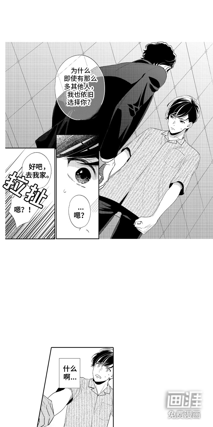 第11话8