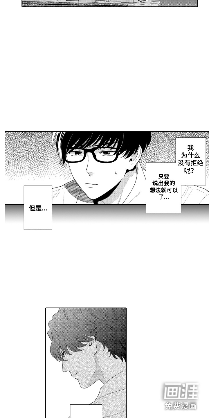第9话8
