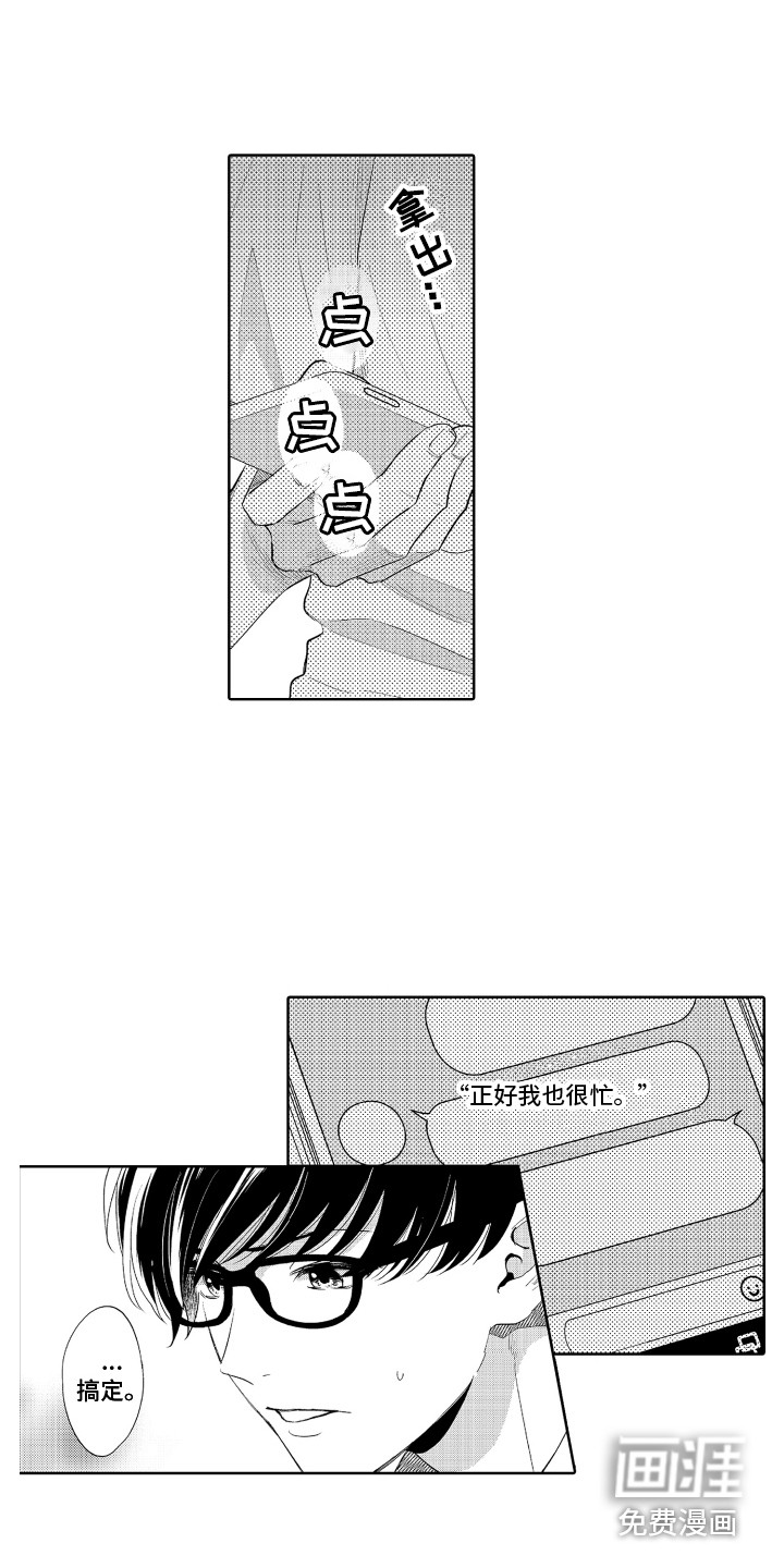 第9话11