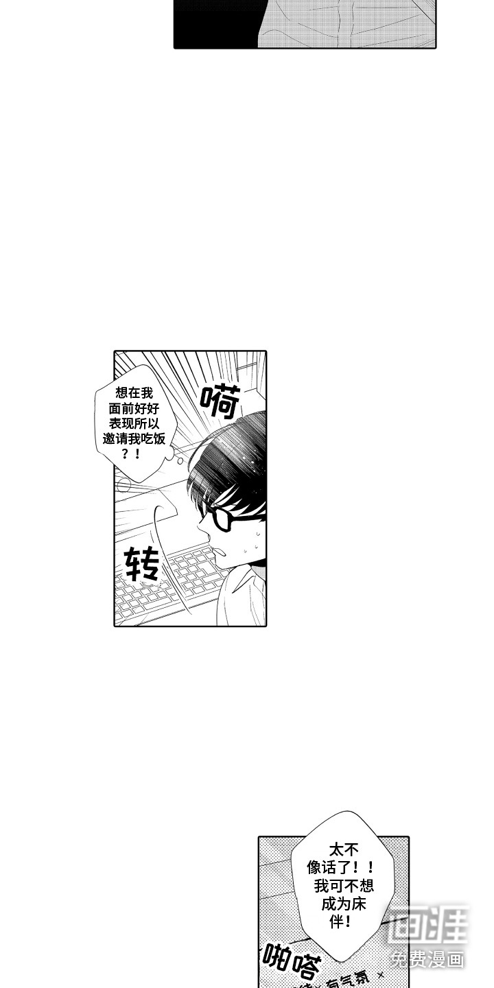 第9话6