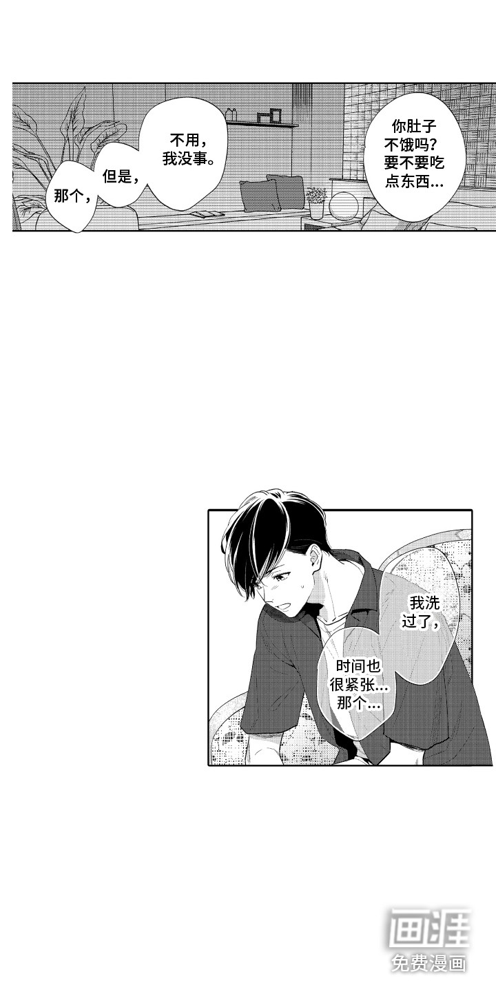 第8话9
