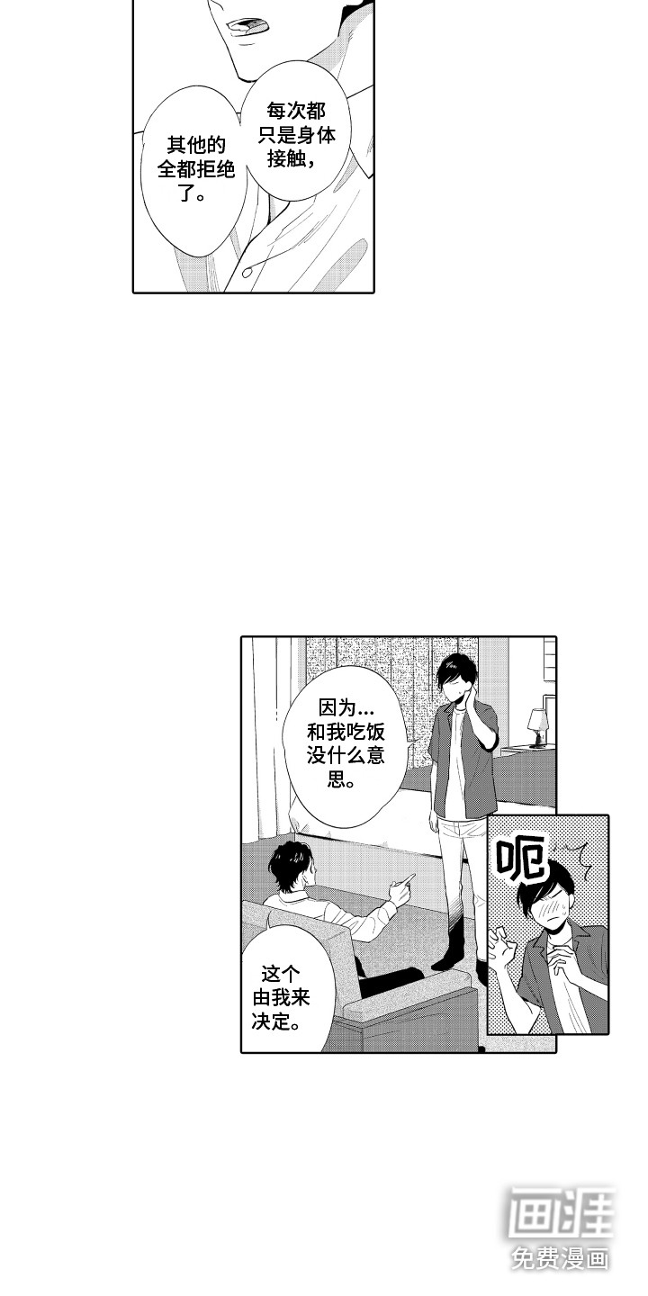 第8话16
