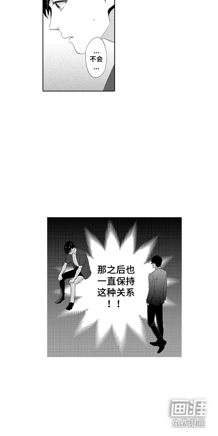 第8话8