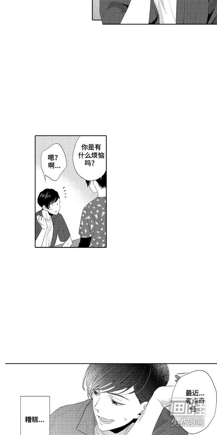 第8话1