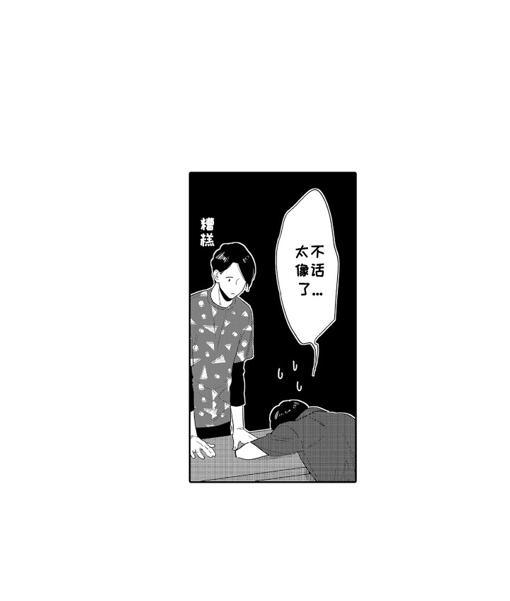 第8话3