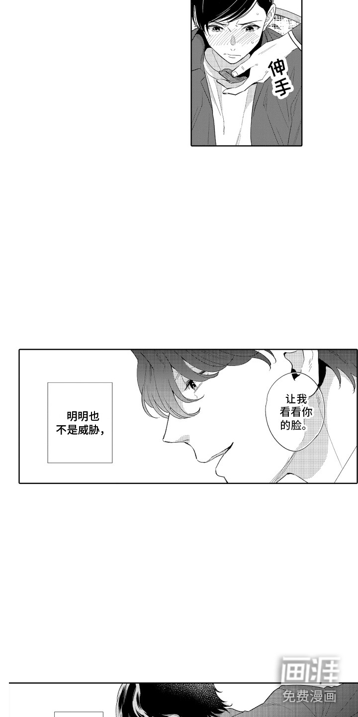 第8话12