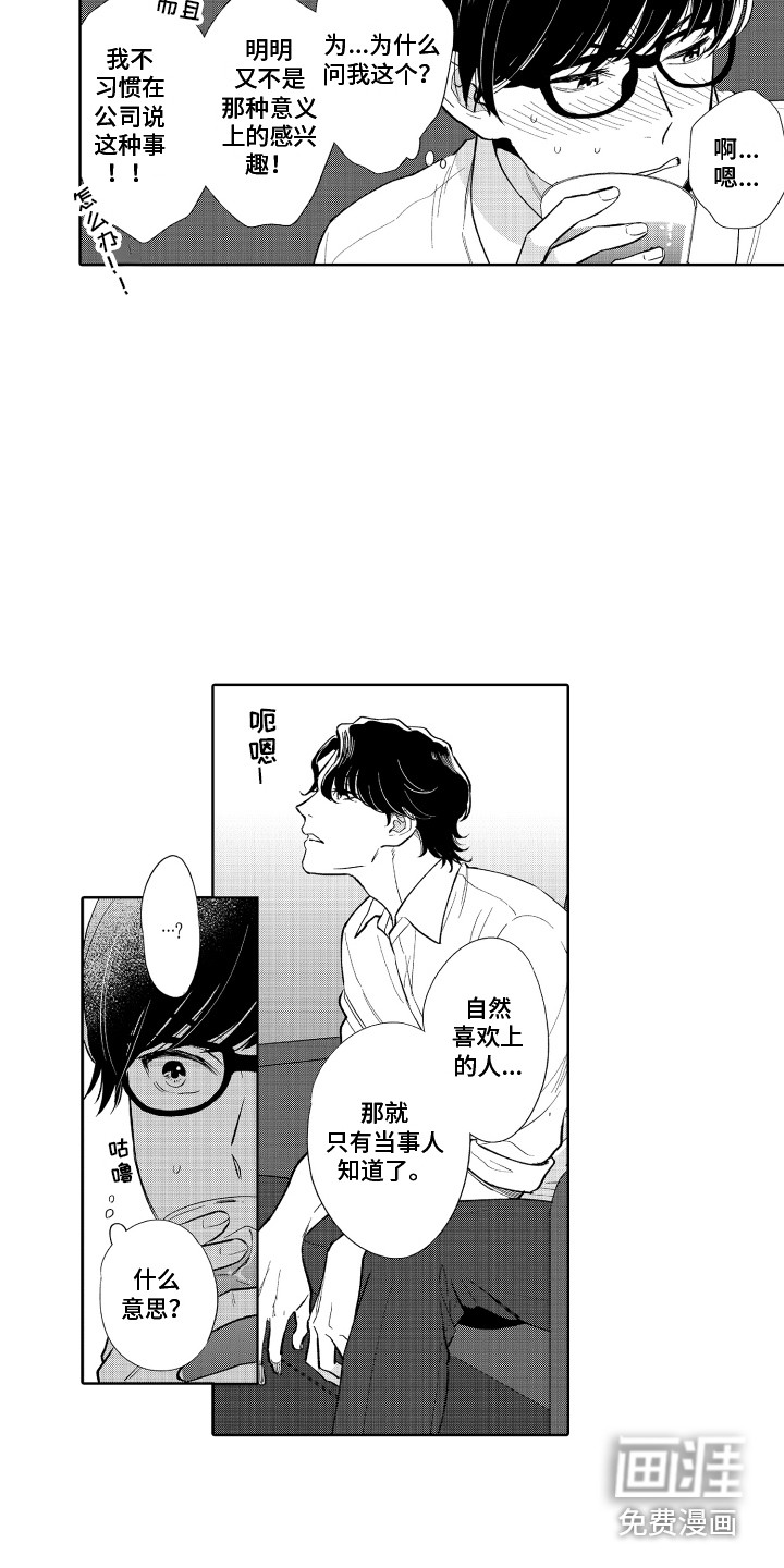 第7话6