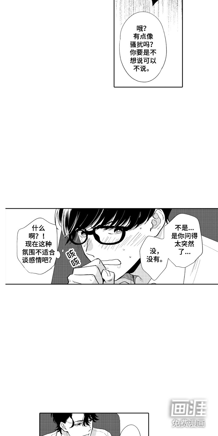 第7话4