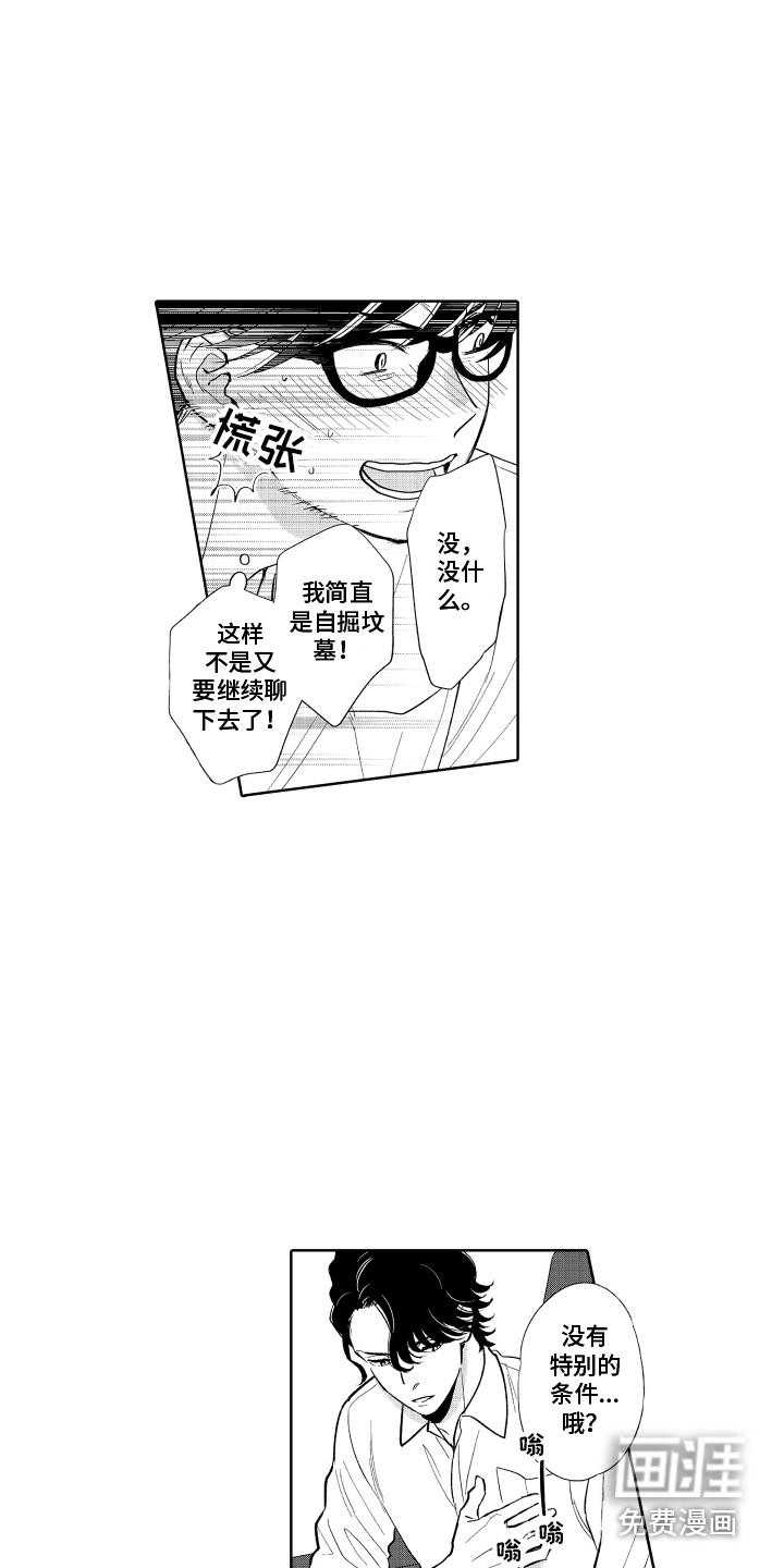 第7话8
