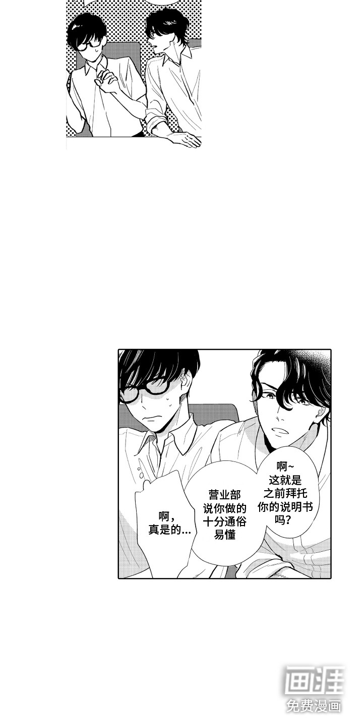第6话6