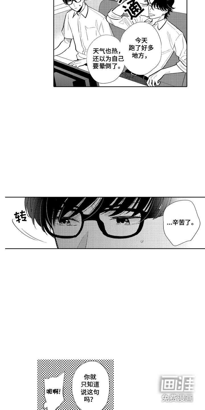 第6话5