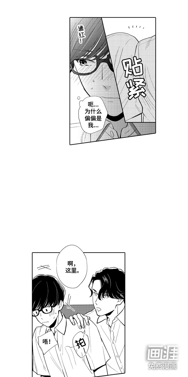 第6话7