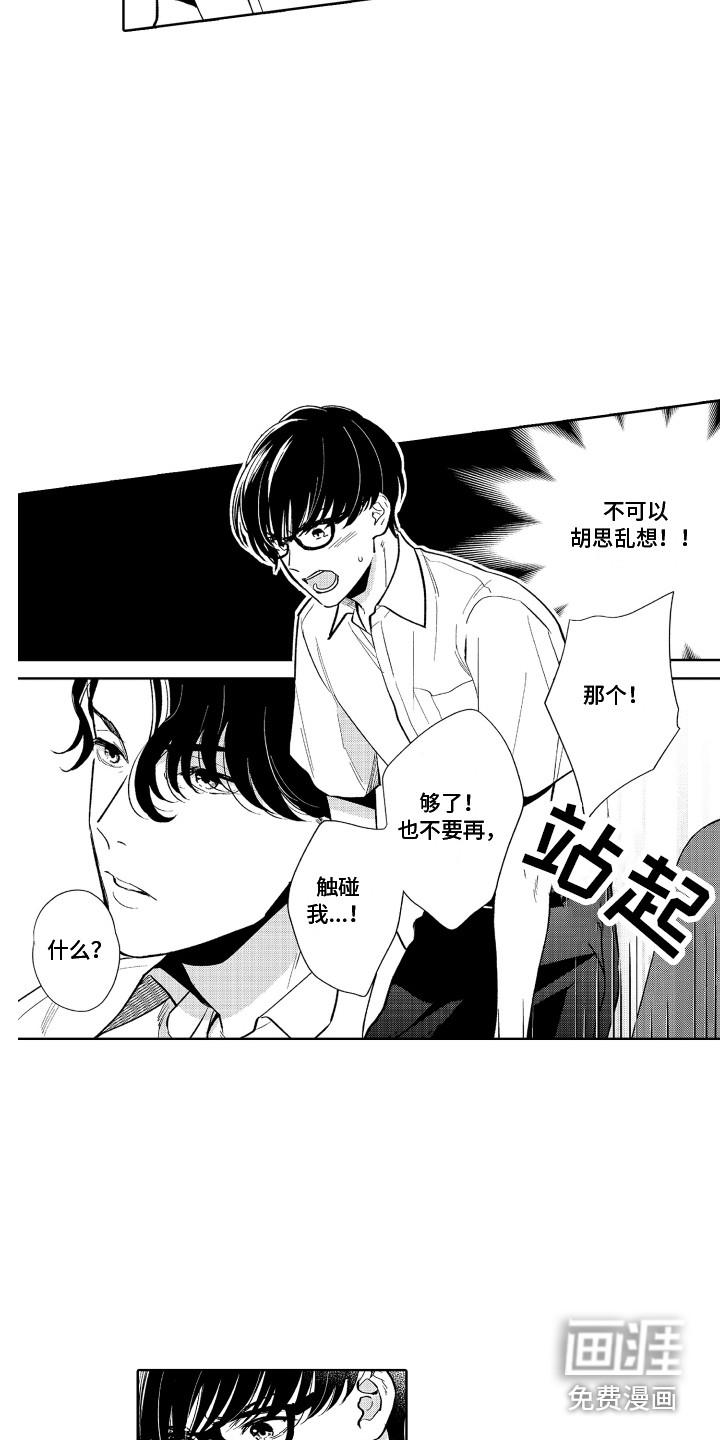 第6话8