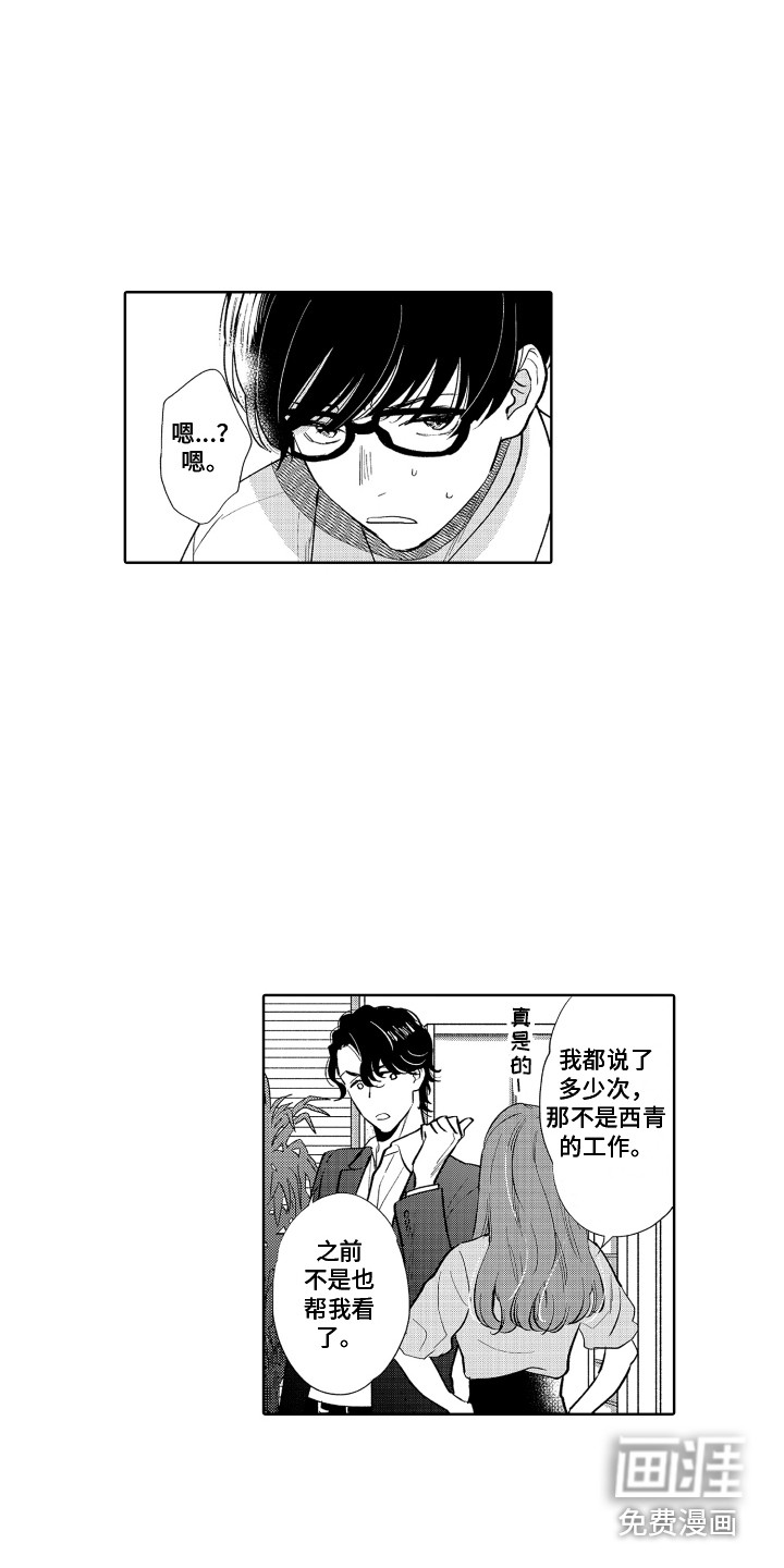 第5话10