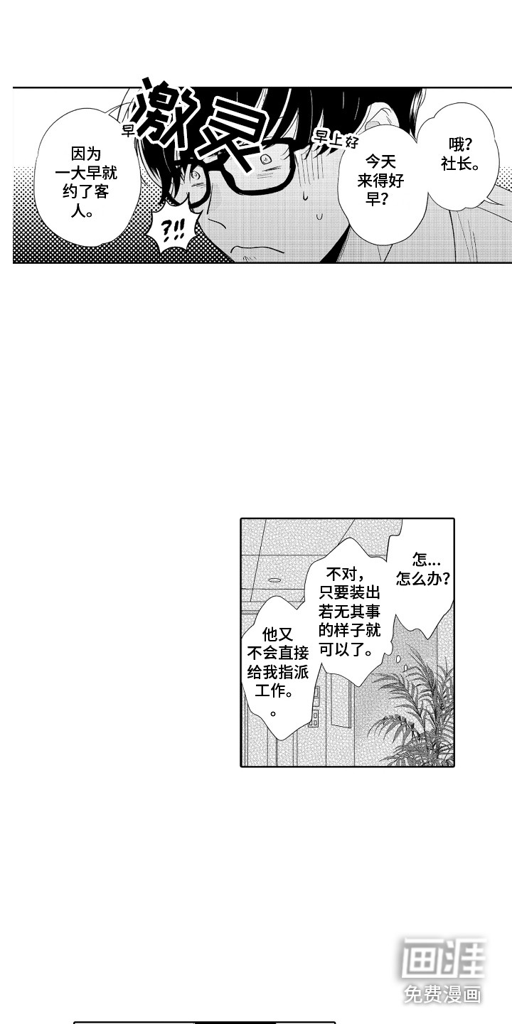 第5话8